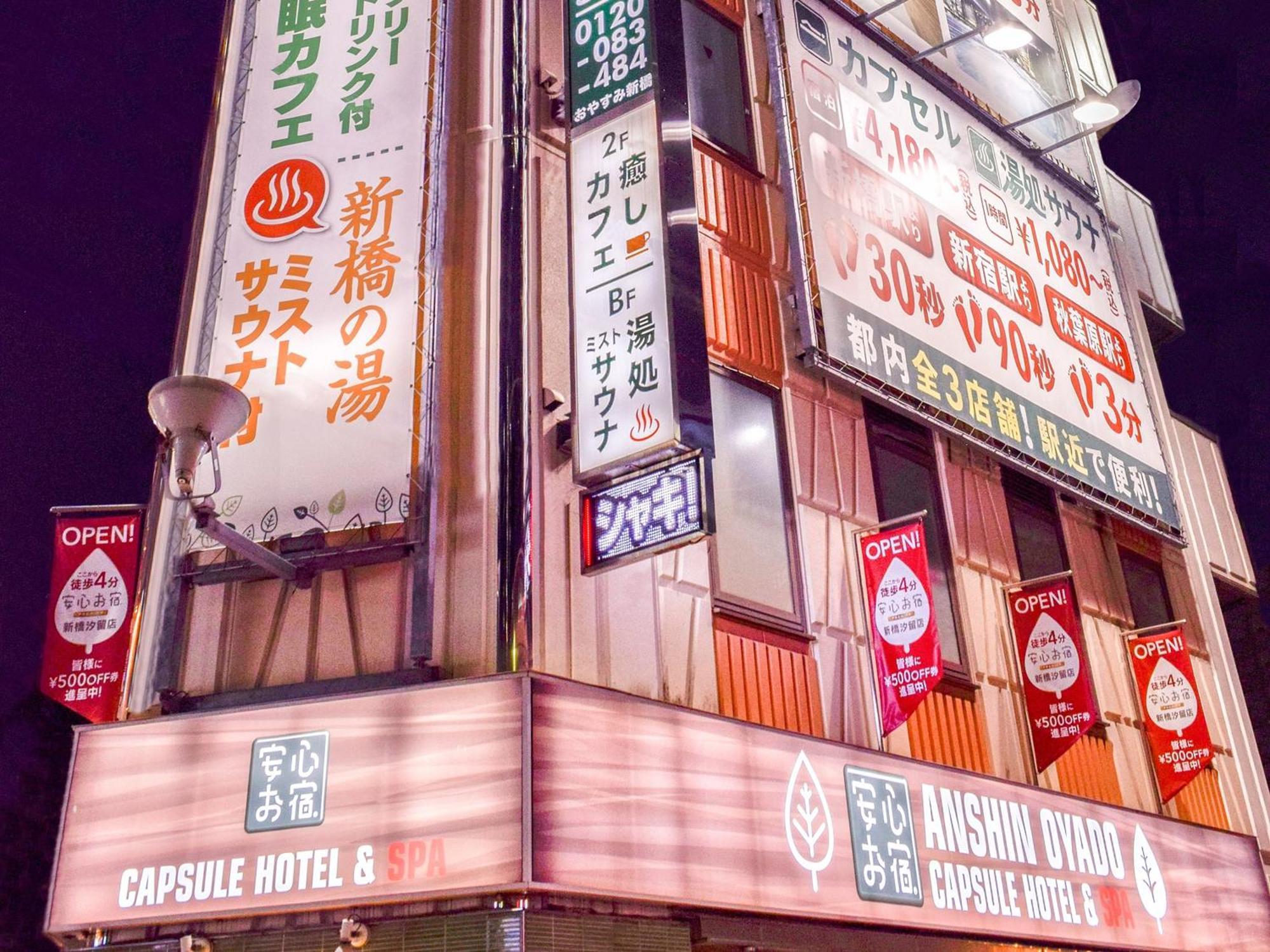 Anshin Oyado Shinbashi Ekimaeten Tokyo Esterno foto